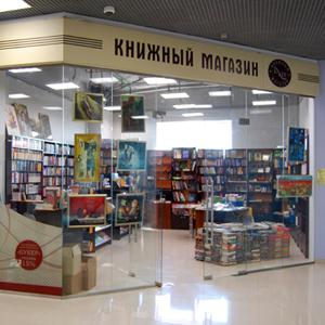 Книжные магазины Рыбного